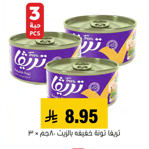 متوفر لدى العامر للتسوق في مملكة العربية السعودية, السعودية, سعودية - الأحساء‎