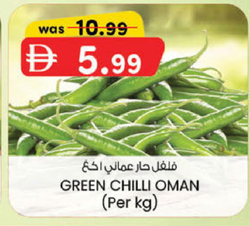 Green chilli من Oman متوفر لدى ك. الم. للتجارة في الإمارات العربية المتحدة , الامارات - دبي