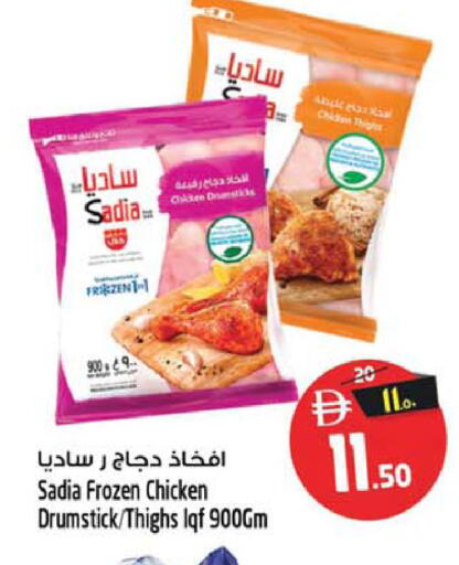 متوفر لدى سفاري هايبر ماركت في الإمارات العربية المتحدة , الامارات - رَأْس ٱلْخَيْمَة