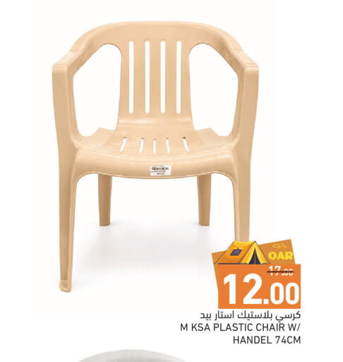 available at Aswaq Ramez in Qatar - Al Wakra