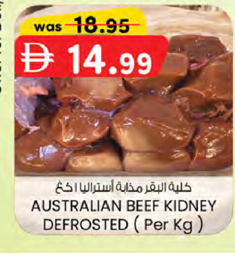 available at Safa Hyper in UAE - Al Ain