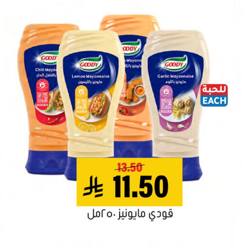 Lemon Garlic متوفر لدى العامر للتسوق في مملكة العربية السعودية, السعودية, سعودية - الأحساء‎
