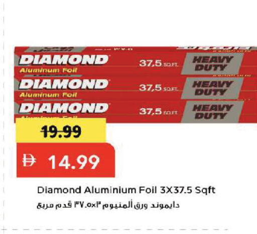 available at Mark & Save in UAE - Dubai