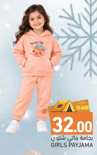 available at Aswaq Ramez in Qatar - Al Wakra