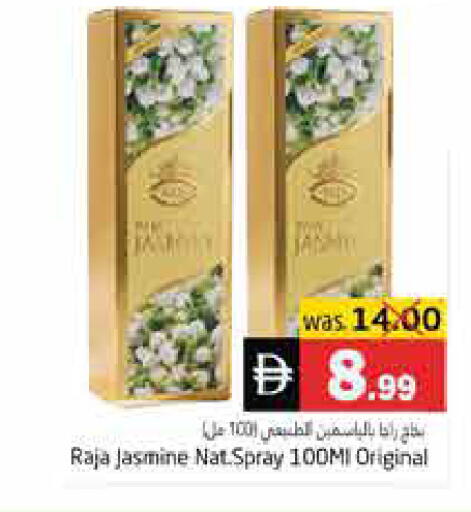 available at هايبر ماركت باسونز in الإمارات العربية المتحدة , الامارات - ٱلْفُجَيْرَة‎