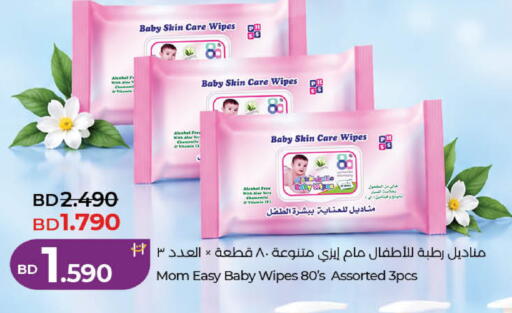 available at LuLu Hypermarket in Bahrain