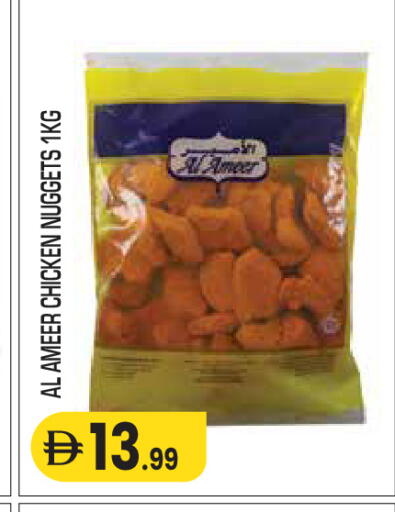 available at Baniyas Spike  in UAE - Umm al Quwain