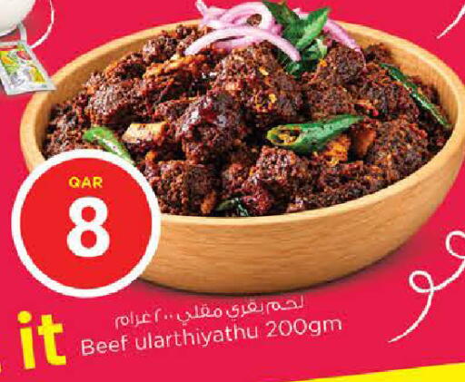 available at نـسـتـو in قطر - الشمال