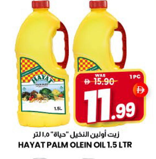 Mango available at مانجو هايبرماركت in الإمارات العربية المتحدة , الامارات - الشارقة / عجمان