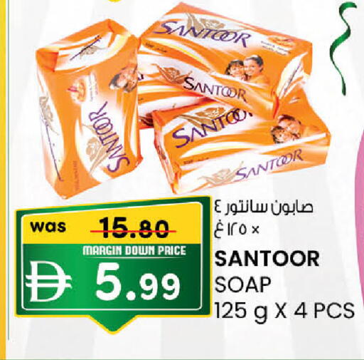 available at Safa Express Supermarket in UAE - Al Ain