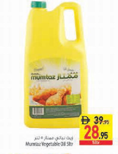 available at السفير ماركت in الإمارات العربية المتحدة , الامارات - أبو ظبي