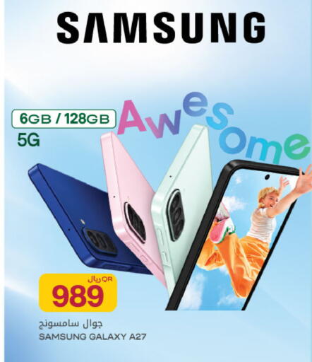 available at شركة الميرة للمواد الاستهلاكية in قطر - أم صلال