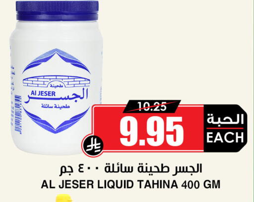 available at Prime Supermarket in KSA, Saudi Arabia, Saudi - Ta'if