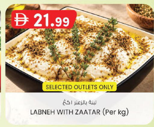 available at K M Trading  in UAE - Abu Dhabi
