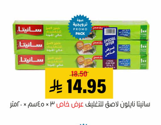 متوفر لدى العامر للتسوق في مملكة العربية السعودية, السعودية, سعودية - الأحساء‎