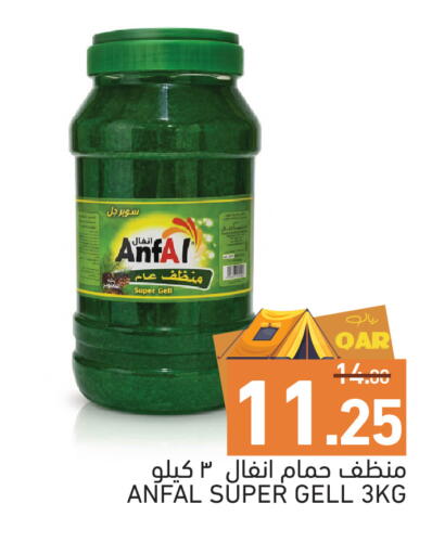 available at Aswaq Ramez in Qatar - Al Wakra