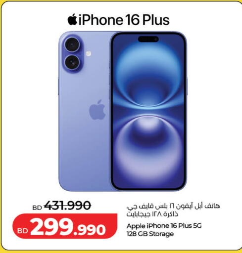 Apple available at LuLu Hypermarket in Bahrain