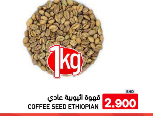 متوفر لدى رامــز في البحرين