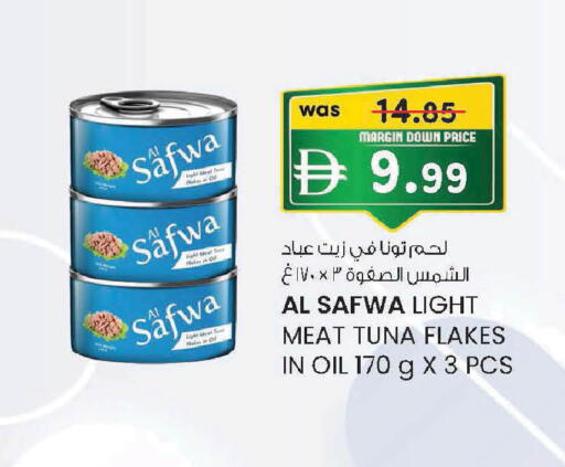 available at Safa Express Supermarket in UAE - Al Ain