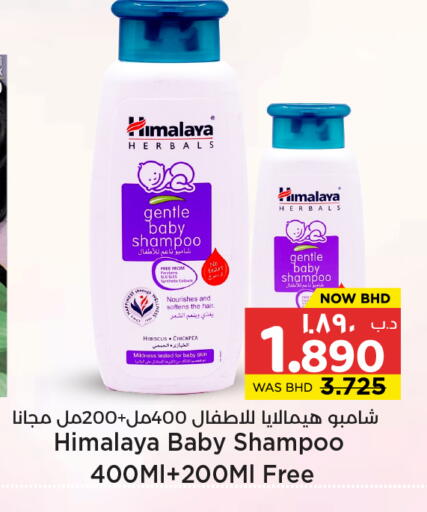 available at NESTO  in Bahrain