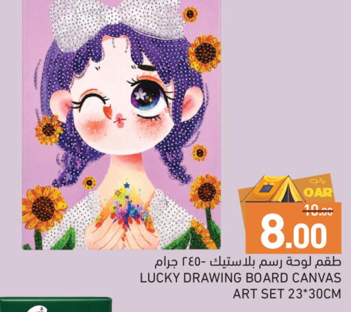 available at Aswaq Ramez in Qatar - Al Wakra