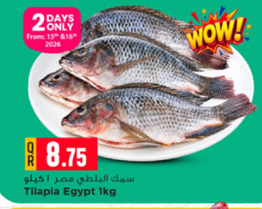 available at Marza Hypermarket in Qatar - Umm Salal