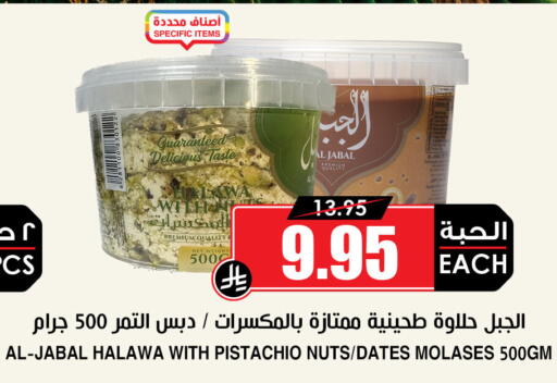 available at Prime Supermarket in KSA, Saudi Arabia, Saudi - Najran