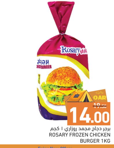 available at Aswaq Ramez in Qatar - Al Wakra