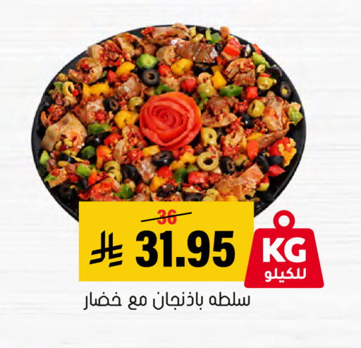available at Al Amer Market in KSA, Saudi Arabia, Saudi - Al Hasa