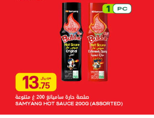 available at شركة الميرة للمواد الاستهلاكية in قطر - أم صلال