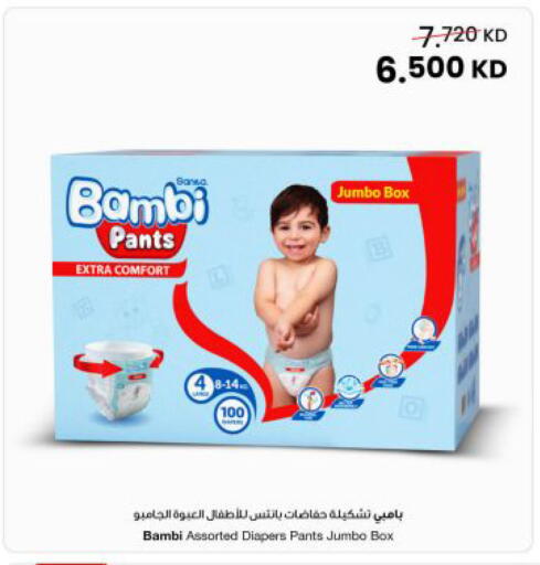 available at The Sultan Center in Kuwait - Kuwait City