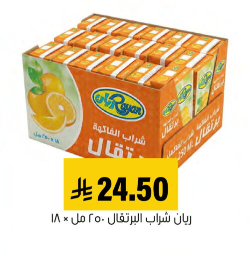 متوفر لدى العامر للتسوق في مملكة العربية السعودية, السعودية, سعودية - الأحساء‎