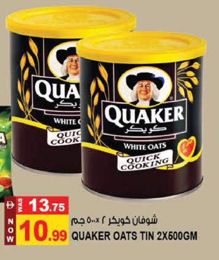 متوفر لدى هاشم هايبرماركت في الإمارات العربية المتحدة , الامارات - الشارقة / عجمان