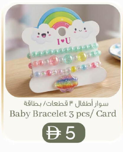 available at Al Safa in Bahrain