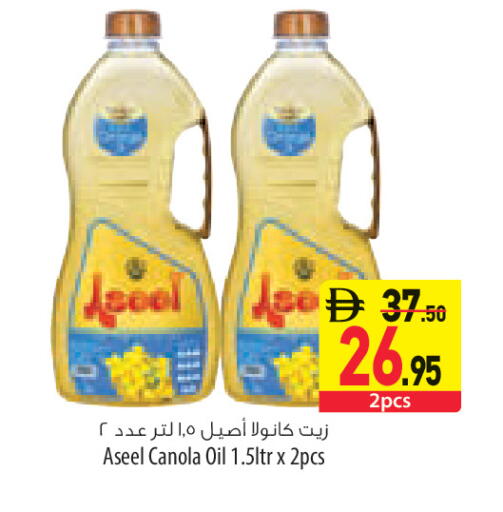available at السفير ماركت in الإمارات العربية المتحدة , الامارات - أبو ظبي