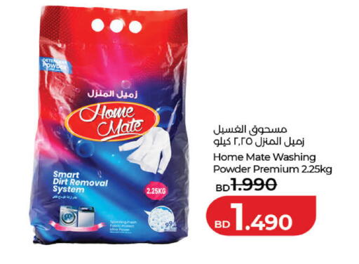 available at LuLu Hypermarket in Bahrain