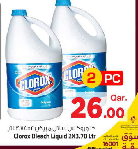 available at Mark & Save  in Qatar - Al-Shahaniya
