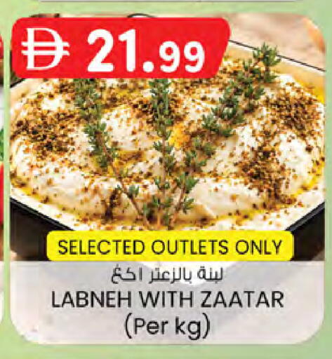 available at Safa Hyper in UAE - Al Ain