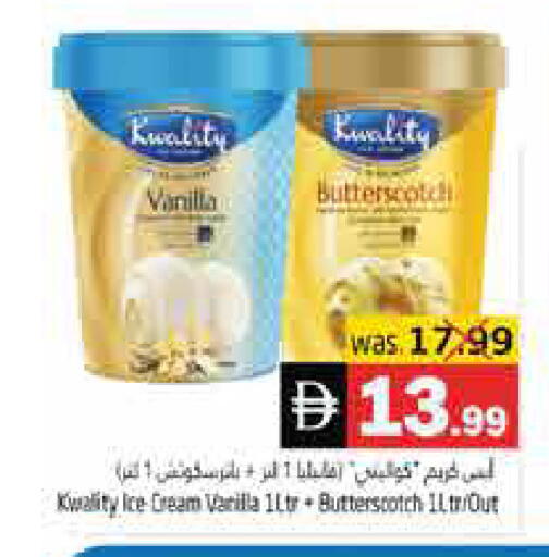 Vanilla available at هايبر ماركت باسونز in الإمارات العربية المتحدة , الامارات - ٱلْفُجَيْرَة‎