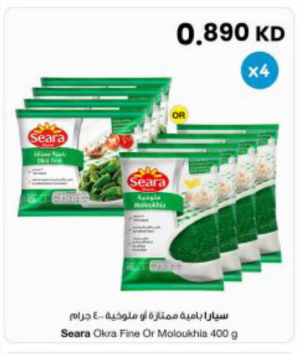 Okra available at The Sultan Center in Kuwait - Kuwait City
