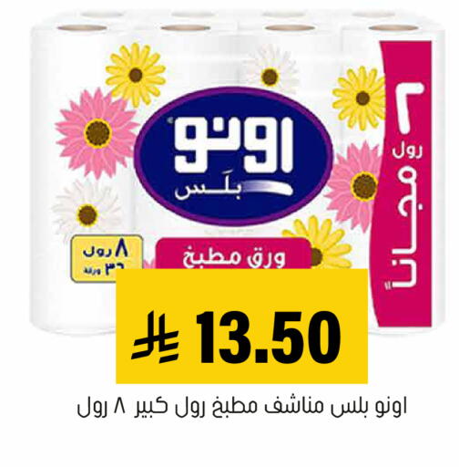 متوفر لدى العامر للتسوق في مملكة العربية السعودية, السعودية, سعودية - الأحساء‎