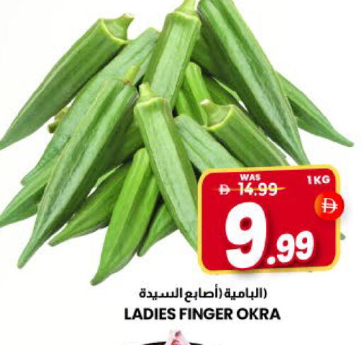 Mango Okra available at مانجو هايبرماركت in الإمارات العربية المتحدة , الامارات - الشارقة / عجمان