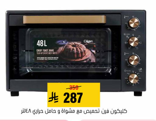 متوفر لدى العامر للتسوق في البحرين