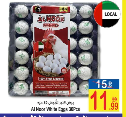available at Sun and Sand Hypermarket in UAE - Ras al Khaimah