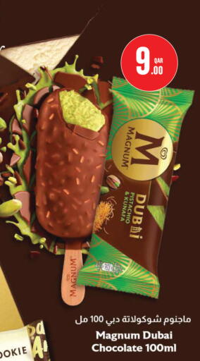 available at مونوبريكس in قطر - الشمال