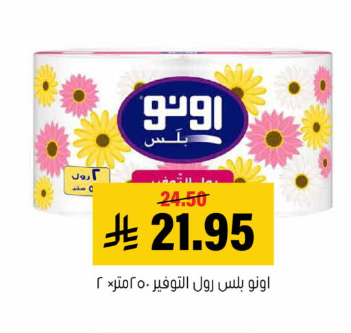 متوفر لدى العامر للتسوق في مملكة العربية السعودية, السعودية, سعودية - الأحساء‎
