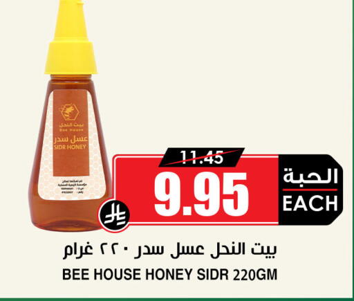 available at أسواق النخبة in مملكة العربية السعودية, السعودية, سعودية - حفر الباطن