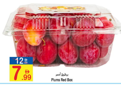 Plums available at سن اند ساند هايبر ماركت ذ.م.م in الإمارات العربية المتحدة , الامارات - رَأْس ٱلْخَيْمَة