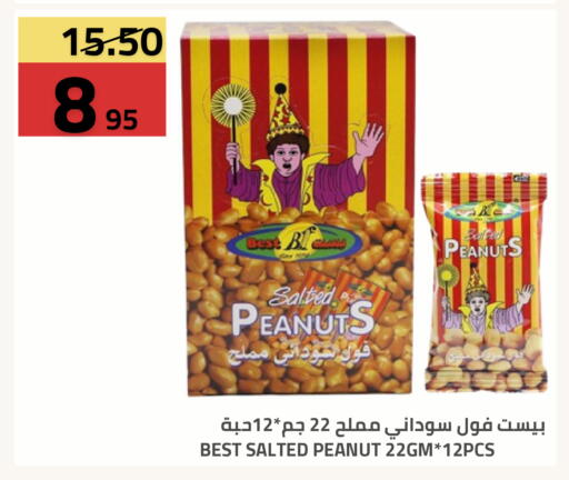 available at Astra Markets in KSA, Saudi Arabia, Saudi - Tabuk