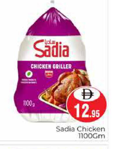 available at هايبر ماركت باسونز in الإمارات العربية المتحدة , الامارات - دبي